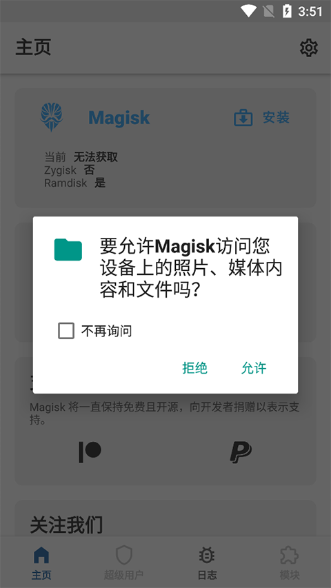 截图3
